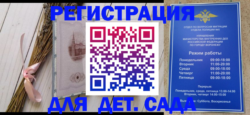 временная регистрация в Югорске