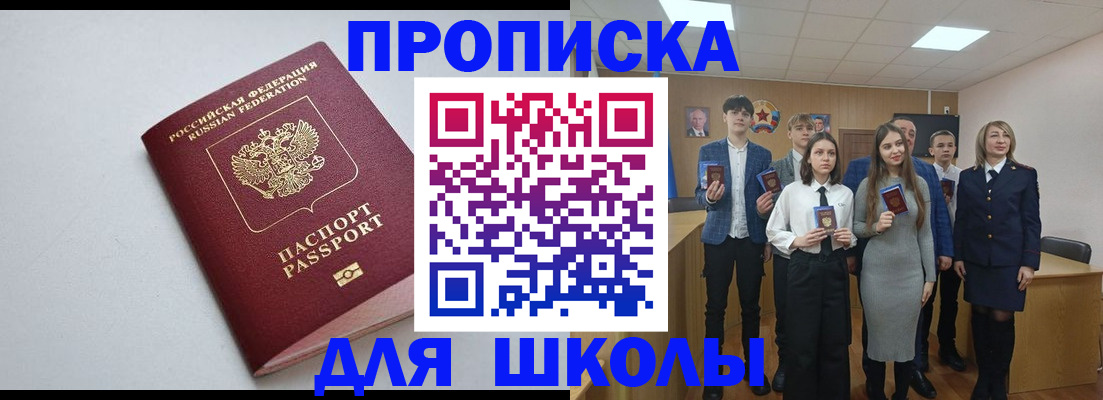 прописка ребенка в Югорске