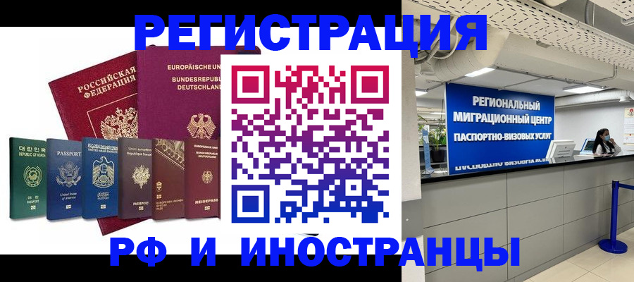 купить прописку в Югорске