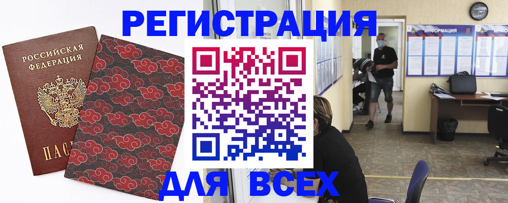 временная регистрация надежно в Югорске