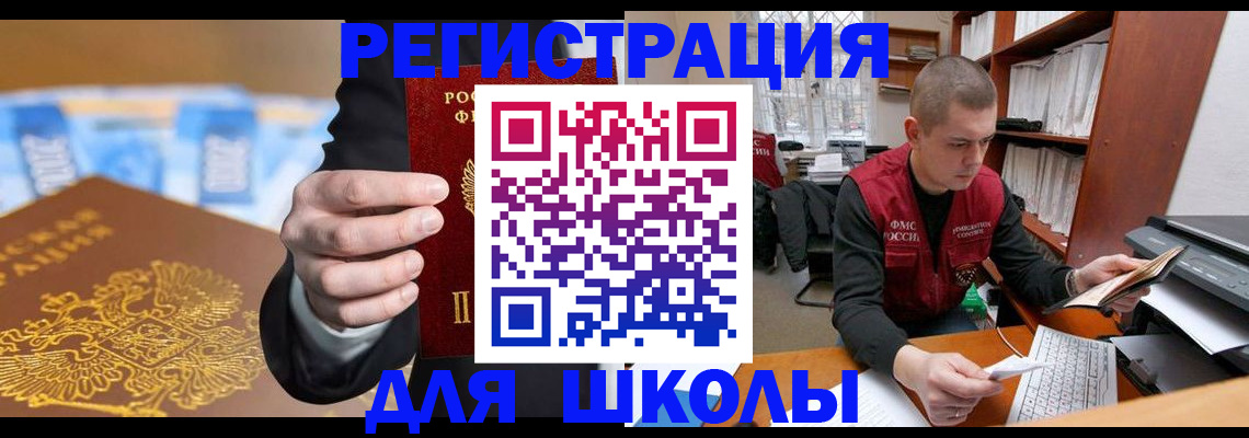 прописка в квартире в Югорске